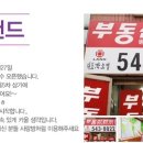 스토리공인중개사사무소 이미지