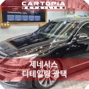 현대카토피아 이미지