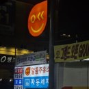 십정주유소 이미지