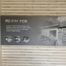 예당스테이 이미지