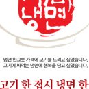 육쌈냉면 이미지