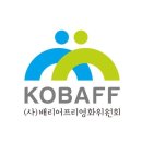 사단법인 배리어프리영화위원회