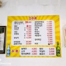 시장통닭&호프 이미지