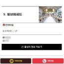 로프트가든344 &amp; 더클래스청담 &amp; 토브헤세드 웨딩홀 비교 후기