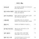 꽃수염 꼬치구이 이미지