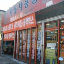 경동카세차장 이미지