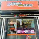 삼번가 이미지