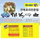 인일식당