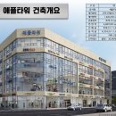 애플타워 이미지