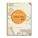 열매나라 - 유성구 장대로 29-1 | 열매나라