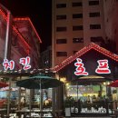 호프광장 이미지