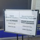 인도미술박물관 | [전시 후기] 어메이징 타일랜드 : 태국미술명품전 @국립중앙박물관
