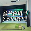 골프존토너먼트