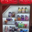 나만의 특별한 폰케이스 만들기 네이버블로그