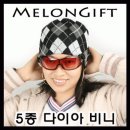 주식회사 다이아 쇼핑하우