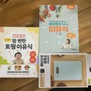 네모미음 | 이유식 준비물 구입내역, 초기이유식 시작. 첫 쌀미음 기록