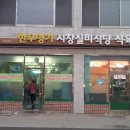 태백 한우명가 시장실비식당 정육점 이미지