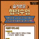 [2023 교육플러스 연재] 슬기로운 협력수업 ⑥초등 미술 감상 수업 '도서관 옆 미술관' 프로젝트 이미지