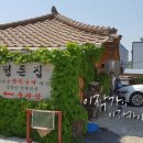 정든집 네이버블로그