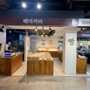 리치마트(베이커리)
