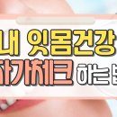 바로세움치과의원 이미지