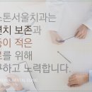 보스톤수지치과의원 이미지