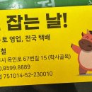 소잡는날 이미지