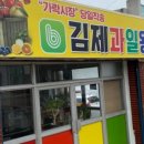 과일왕 이미지