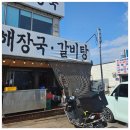 본토비빔밥 | 바지락칼국수와 꼬막비빔밥 찐조합인 본토칼국수 솔직 후기