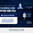 다산리더스치과의원 네이버블로그