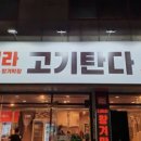 탄다디비라 - 고양시 덕양구 삼송로193번길 28-1 | 탄다디비라