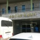 정읍시서부복지센터