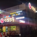올여름 최애 냉면맛집, 연탄불구이 고기맛집 산얼면옥