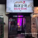 최대감댁 이미지