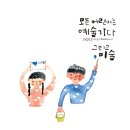 사랑이넘치는미술교습소