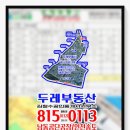 남동78 이미지