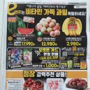 이마트에브리데이 광장점 이미지