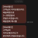 영은주유소 | 카카오뱅크 체크카드 혜택 발급 후기 atm 수수료 무료 사용등록 적립 배달 커피 주유 통신 병원 쿠팡...