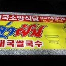 태국소망식당