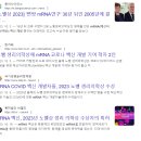 [일반] 2023~2024년 각종 노벨상 Mrna 로 받은거 아냐? 이미지