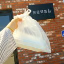 여주시온의집노동조합 | 여주 쌀국수 맛집 붉은벽돌집에 혼밥하러 다녀온 후기