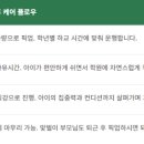 푸르네학원