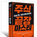 [2020년 1월 16일 - 모닝증시핵심 매일체크] (제3157호) 이미지