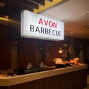 에이본 스퀘어 뷔페 이미지