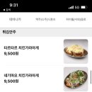 생마차안산중앙점