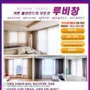 루비커텐