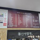 권가네짬뽕 이미지