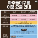 놀이구름카페 | 파주 EBS 키즈카페 | 파주 놀이구름 내돈내산 후기 (28개월 아기와 함께)| 파주 가성비 키즈카페