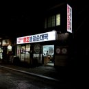 원조불광순대국