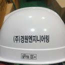 경원엔지니어링 - 전주시 완산구 따박골6길 31-5 | 경원엔지니어링